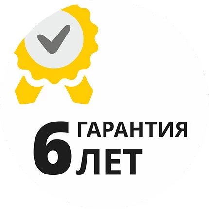 6 років гарантії 6 років гарантії